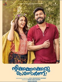دانلود زیرنویس فارسی فیلم Kadhal Rewind 2023