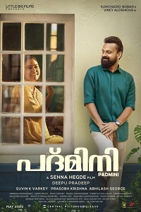 دانلود زیرنویس فارسی فیلم Padmini 2023