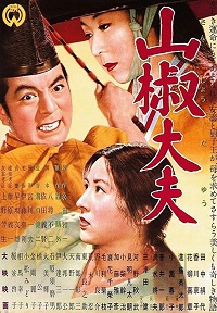 دانلود زیرنویس فارسی فیلم Sansho the Bailiff 1954