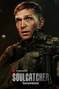 دانلود زیرنویس فارسی فیلم Soulcatcher 2023
