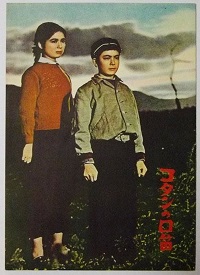 دانلود زیرنویس فارسی فیلم A Whistle in My Heart 1959