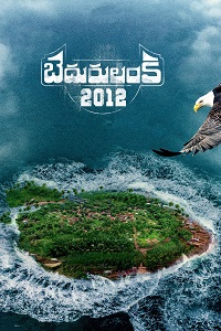 دانلود زیرنویس فارسی فیلم Bedurulanka 2012 2023
