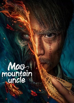 دانلود زیرنویس فارسی فیلم Mao mountain uncle 2023