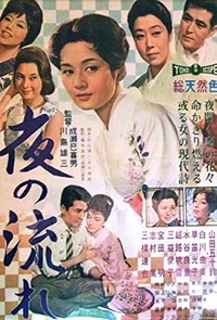 دانلود زیرنویس فارسی فیلم The Lovelorn Geisha 1960