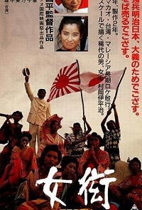 دانلود زیرنویس فارسی فیلم Zegen 1987