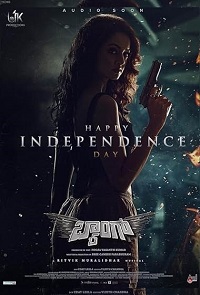 دانلود زیرنویس فارسی فیلم Baang 2023