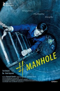 دانلود زیرنویس فارسی فیلم #Manhole 2023