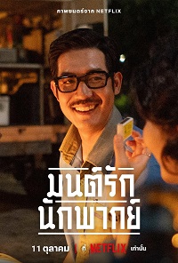دانلود زیرنویس فارسی فیلم Once Upon a Star 2023