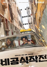 دانلود زیرنویس فارسی فیلم Ransomed 2023