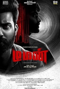 دانلود زیرنویس فارسی فیلم Demon 2023