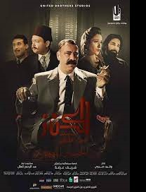 دانلود زیرنویس فارسی فیلم The Treasure 2 2019