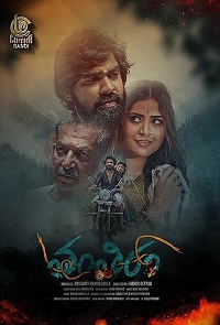 دانلود زیرنویس فارسی فیلم Tantiram 2023