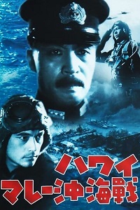 دانلود زیرنویس فارسی فیلم The War at Sea from Hawaii to Malay 1942