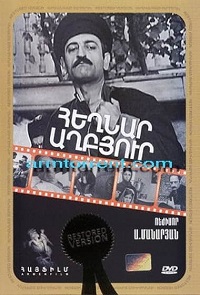 دانلود زیرنویس فارسی فیلم Heghnar aghbyur 1971
