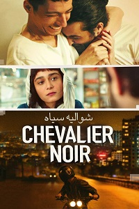 دانلود زیرنویس فارسی فیلم A Tale of Shemroon 2022