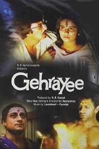 دانلود زیرنویس فارسی فیلم Gehrayee 1980
