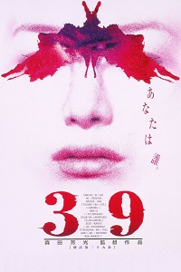 دانلود زیرنویس فارسی فیلم Keiho 1999