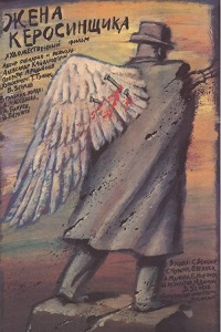 دانلود زیرنویس فارسی فیلم Zhena kerosinshchika 1989