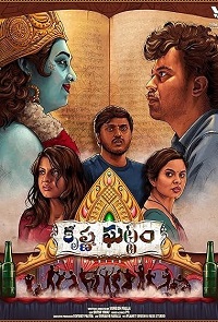 دانلود زیرنویس فارسی فیلم Krishna Ghattam 2023