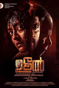 دانلود زیرنویس فارسی فیلم Udal 2022