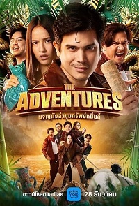 دانلود زیرنویس فارسی فیلم The Adventures 2023