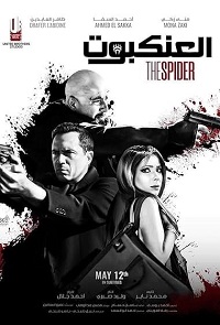 دانلود زیرنویس فارسی فیلم The Spider 2022