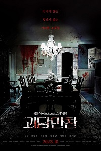 دانلود زیرنویس فارسی فیلم Tastes of Horror 2023