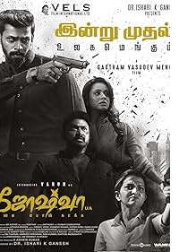 دانلود زیرنویس فارسی فیلم Joshua: Imai Pol Kaka 2024