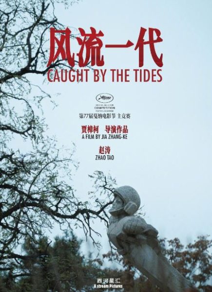 دانلود زیرنویس فارسی فیلم Caught by the Tides 2024