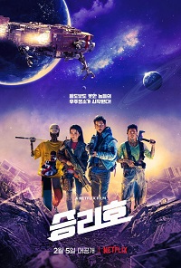 دانلود فیلم Space Sweepers 2021 (رفتگرهای فضایی) رایگان