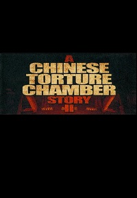 دانلود فیلم Chinese Torture Chamber Story 2 1998 (داستان اتاق شکنجه چینی 2 1998) رایگان