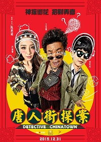 دانلود فیلم Detective Chinatown 2015-Tang ren jie tan an 2015 (کارآگاه محله چینی‌ها 2015) رایگان