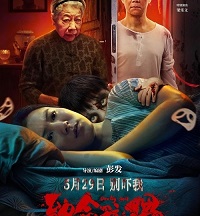 subtitle Deadly Doll 2025 Free Download movie