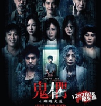 subtitle Them, Behind the Door 2024 Free Download movie