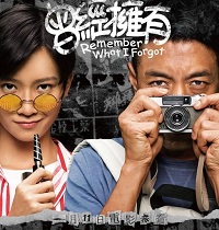 subtitle Remember What I Forgot 2022 Free Download movie