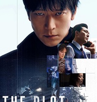 subtitle The Plot 2024 Free Download movie