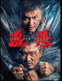دانلود فیلم Black Storm 2024 (طوفان سیاه 2024) رایگان