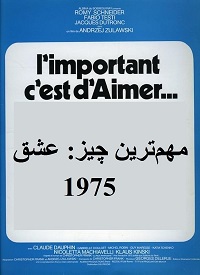 دانلود فیلم That Most Important Thing Love 1975 (مهم‌ترین چیز: عشق 1975) رایگان