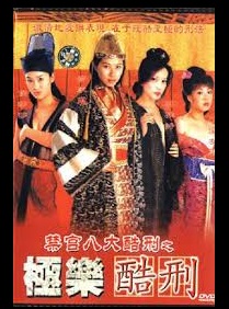 دانلود فیلم Tortured Sex Goddess of Ming Dynasty 2003 () رایگان